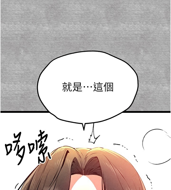 《初次深交，請多指教》漫画 第87話-妳的男友上過我