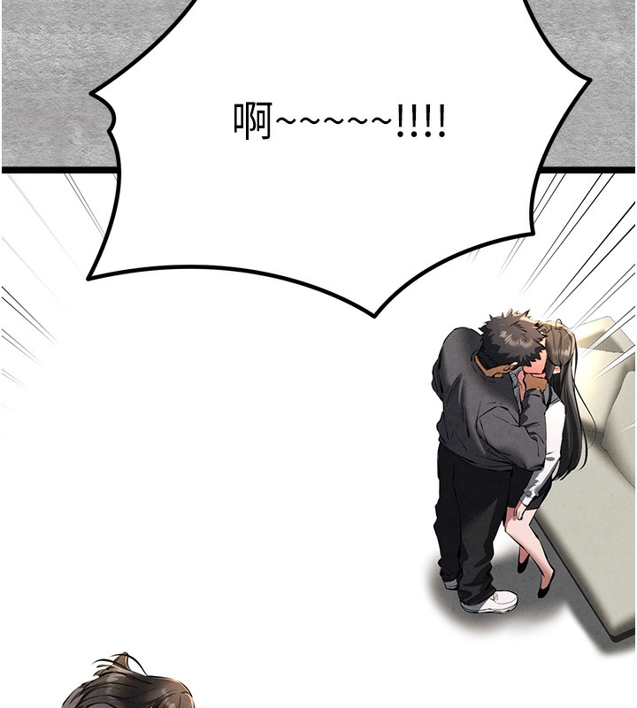 《初次深交，請多指教》漫画 第87話-妳的男友上過我