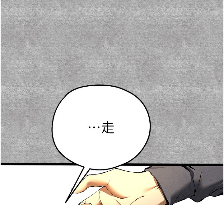 《初次深交，請多指教》漫画 第87話-妳的男友上過我