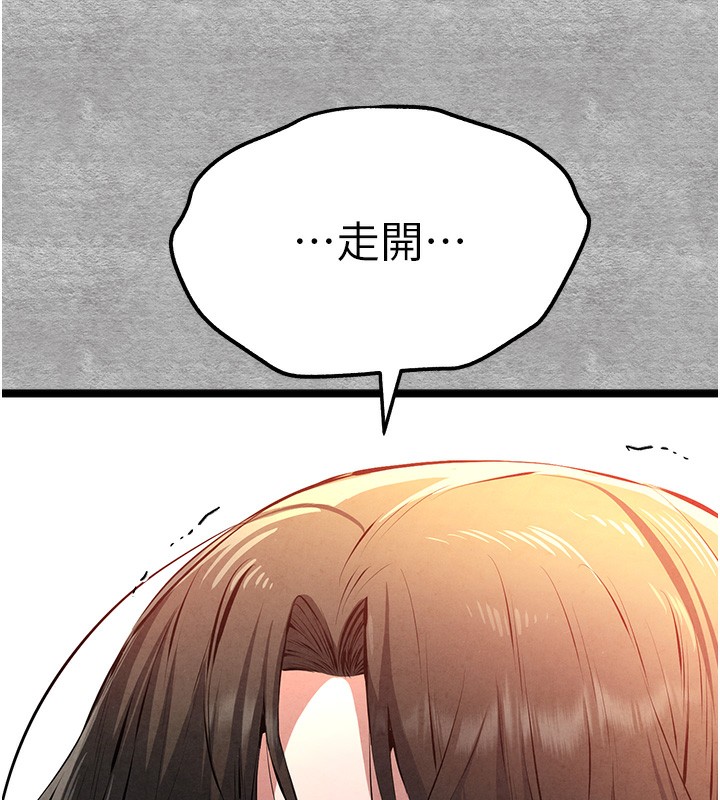 《初次深交，請多指教》漫画 第87話-妳的男友上過我