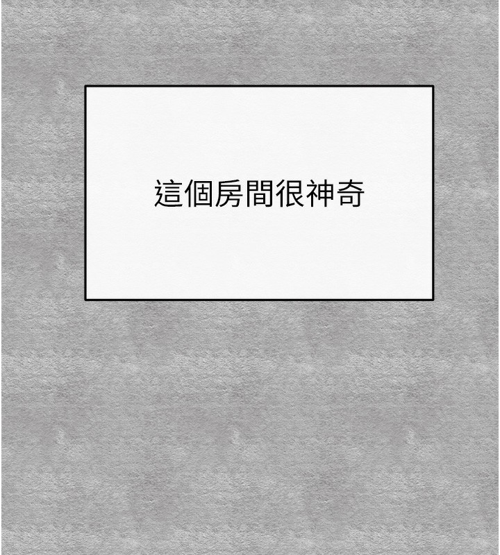《初次深交，請多指教》漫画 第87話-妳的男友上過我