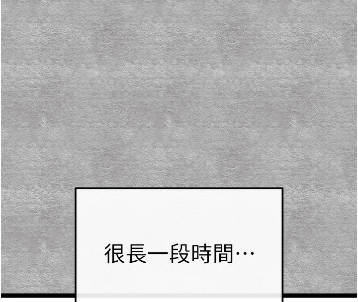《初次深交，請多指教》漫画 第87話-妳的男友上過我