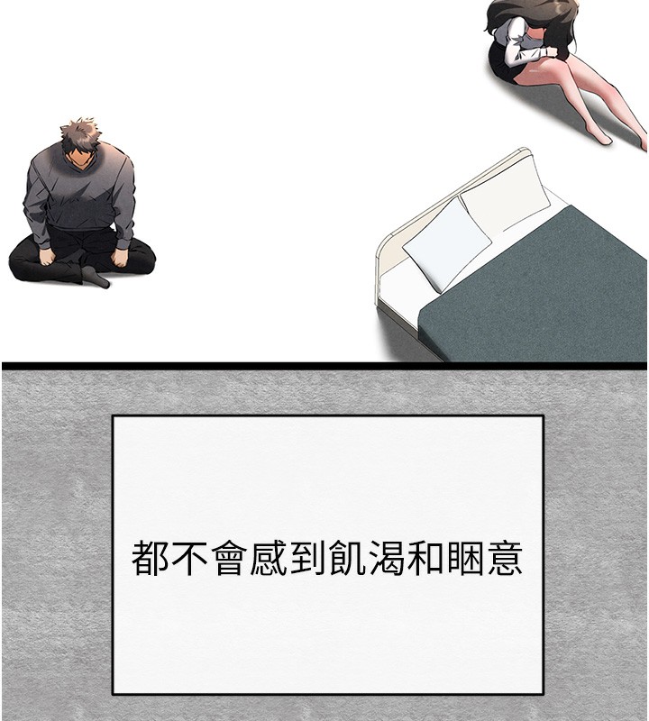 《初次深交，請多指教》漫画 第87話-妳的男友上過我