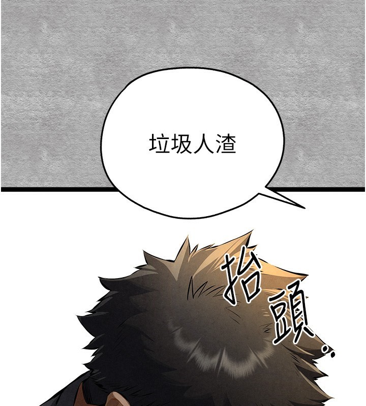 《初次深交，請多指教》漫画 第87話-妳的男友上過我