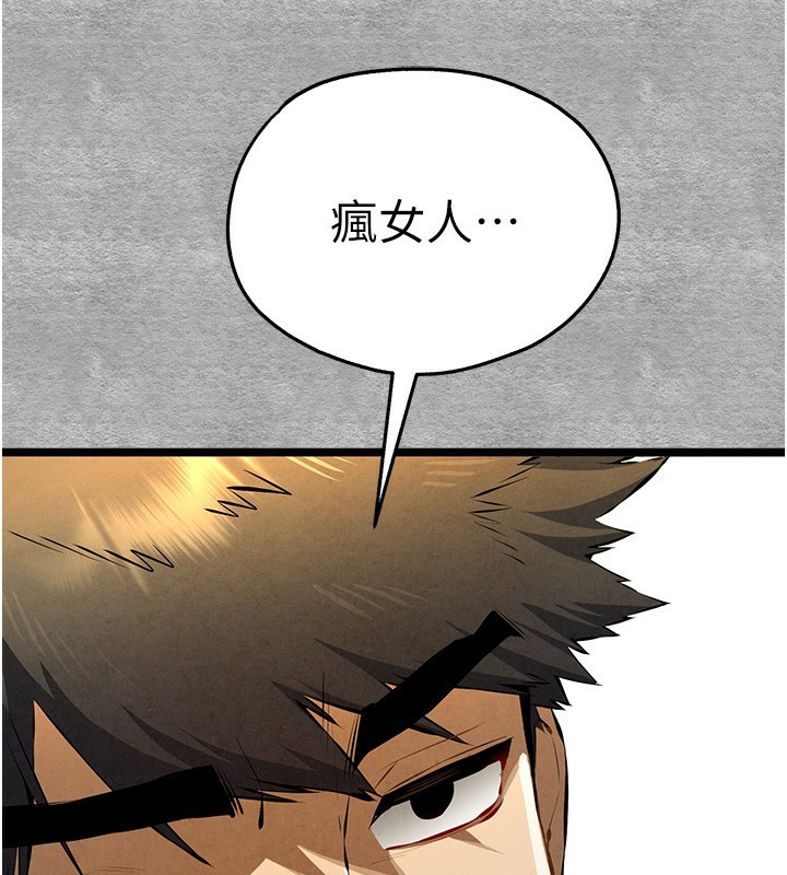 《初次深交，請多指教》漫画 第87話-妳的男友上過我