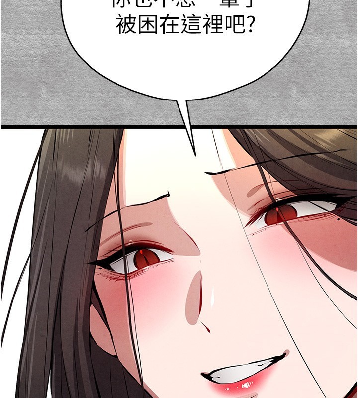 《初次深交，請多指教》漫画 第87話-妳的男友上過我