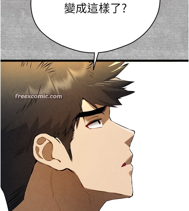 《初次深交，請多指教》漫画 第87話-妳的男友上過我