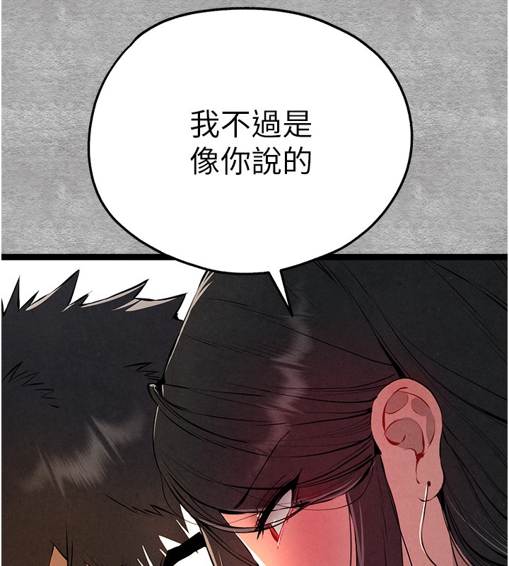 《初次深交，請多指教》漫画 第87話-妳的男友上過我