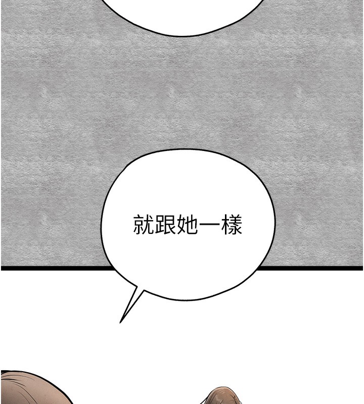 《初次深交，請多指教》漫画 第87話-妳的男友上過我