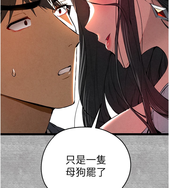 《初次深交，請多指教》漫画 第87話-妳的男友上過我
