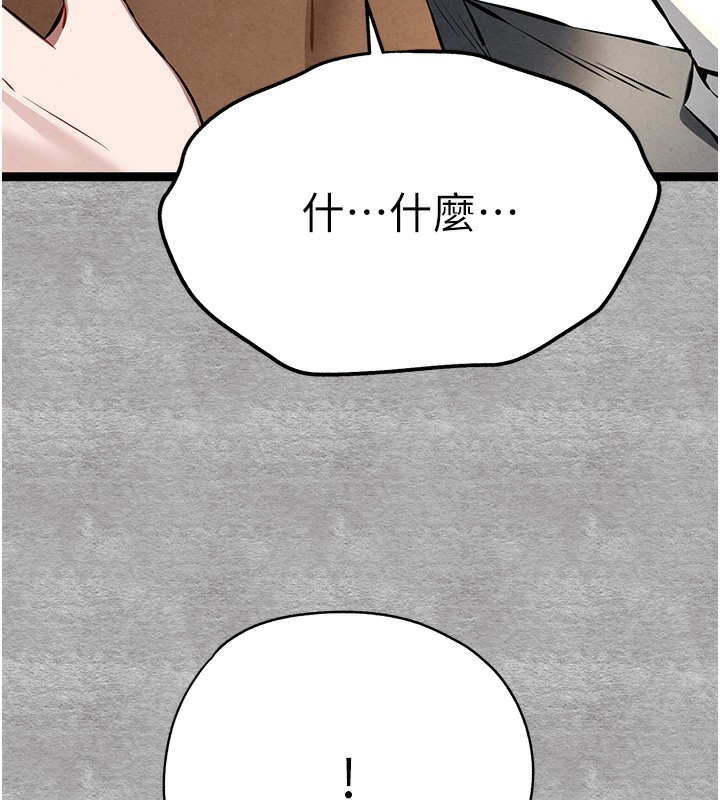《初次深交，請多指教》漫画 第87話-妳的男友上過我