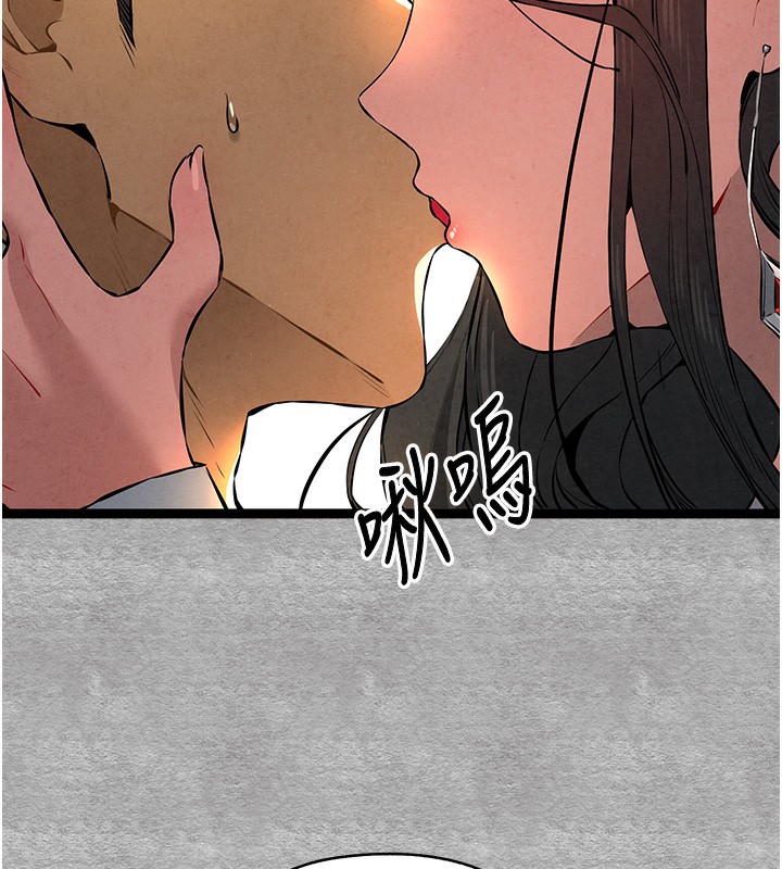 《初次深交，請多指教》漫画 第87話-妳的男友上過我