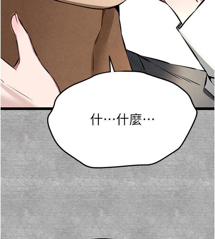 《初次深交，請多指教》漫画 第88話-還是忍不住高潮了