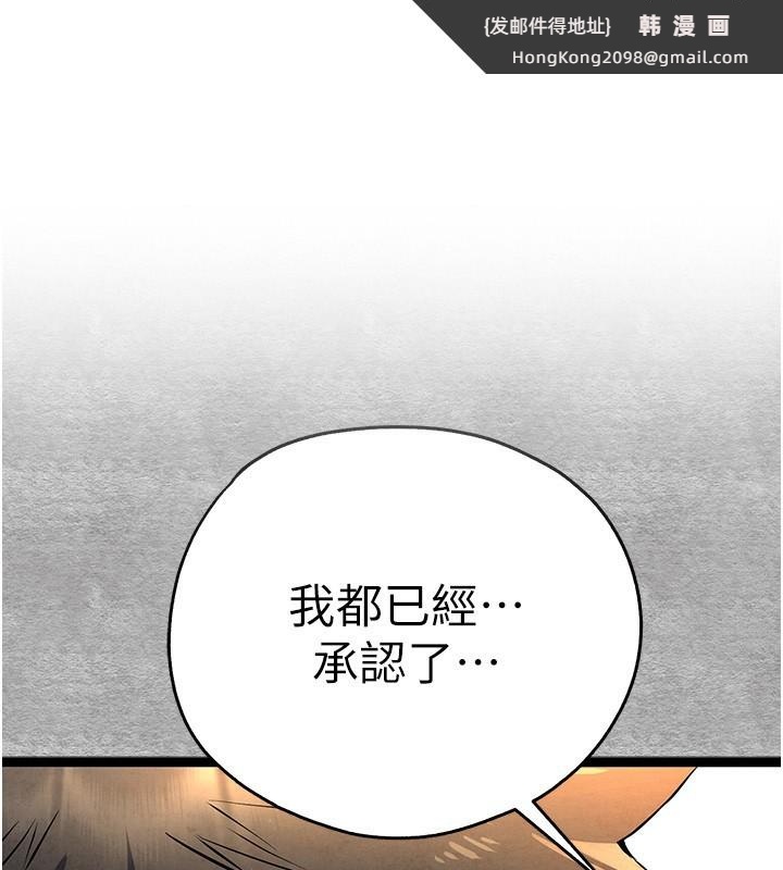 《初次深交，請多指教》漫画 第88話-還是忍不住高潮了