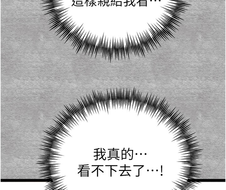 《初次深交，請多指教》漫画 第88話-還是忍不住高潮了