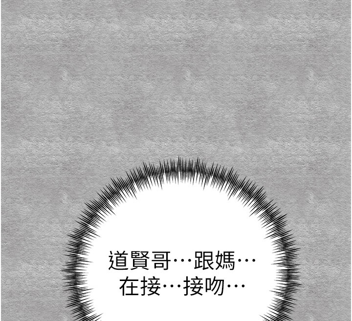 《初次深交，請多指教》漫画 第88話-還是忍不住高潮了