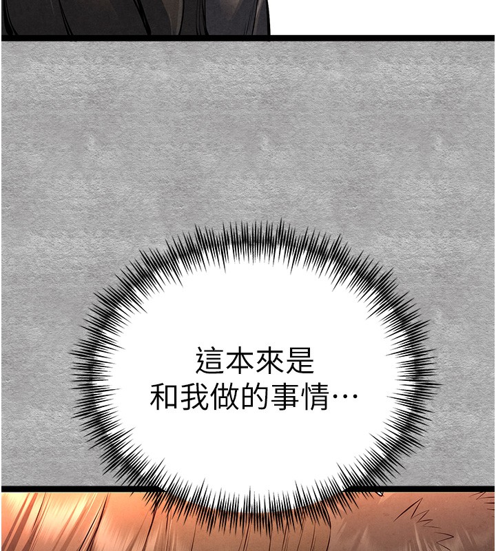 《初次深交，請多指教》漫画 第88話-還是忍不住高潮了