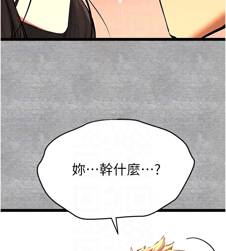 《初次深交，請多指教》漫画 第88話-還是忍不住高潮了