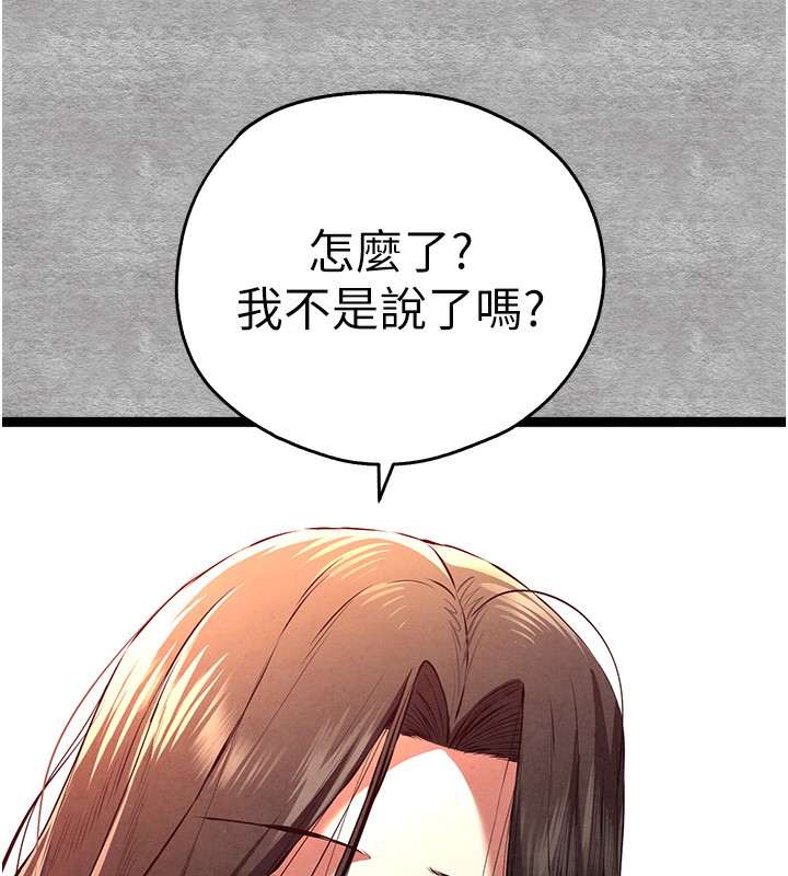 《初次深交，請多指教》漫画 第88話-還是忍不住高潮了