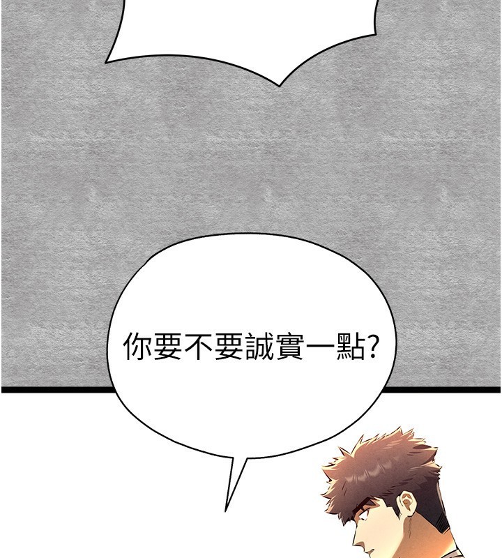 《初次深交，請多指教》漫画 第88話-還是忍不住高潮了