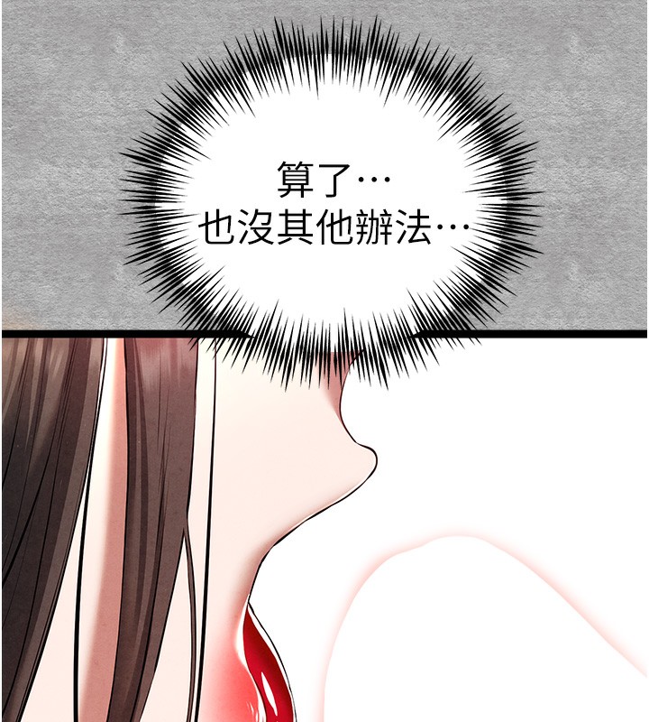 《初次深交，請多指教》漫画 第88話-還是忍不住高潮了
