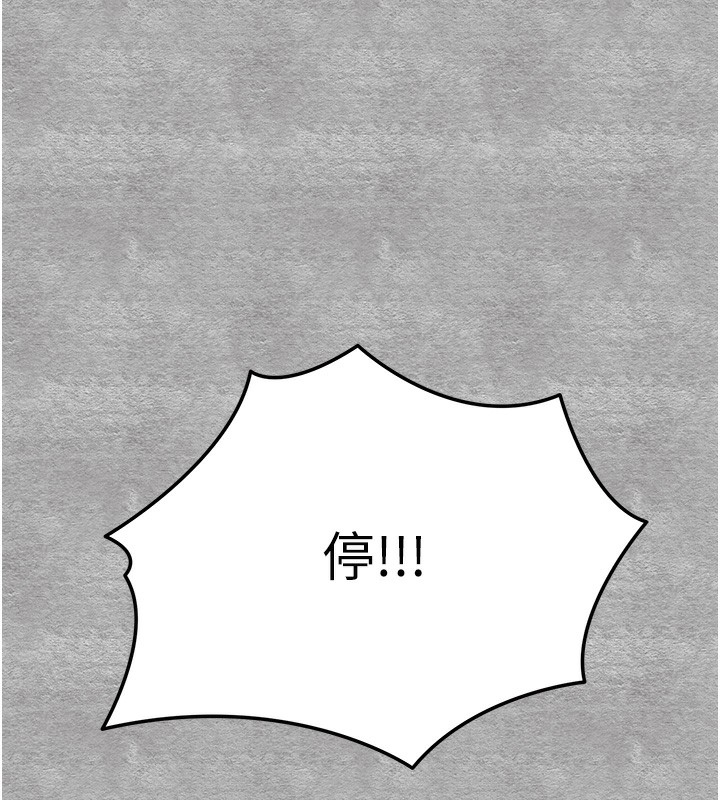 《初次深交，請多指教》漫画 第88話-還是忍不住高潮了