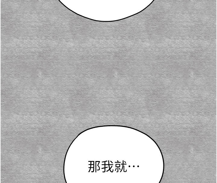 《初次深交，請多指教》漫画 第88話-還是忍不住高潮了