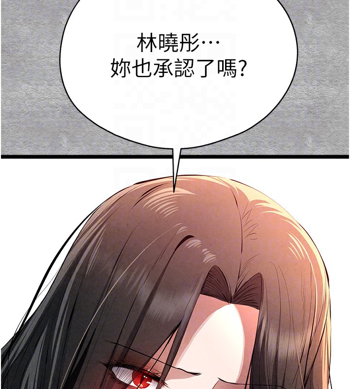《初次深交，請多指教》漫画 第88話-還是忍不住高潮了