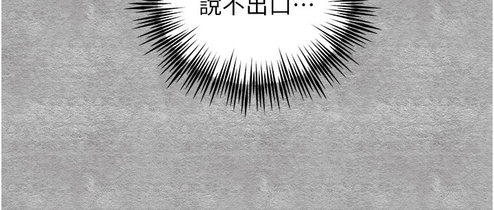《初次深交，請多指教》漫画 第88話-還是忍不住高潮了