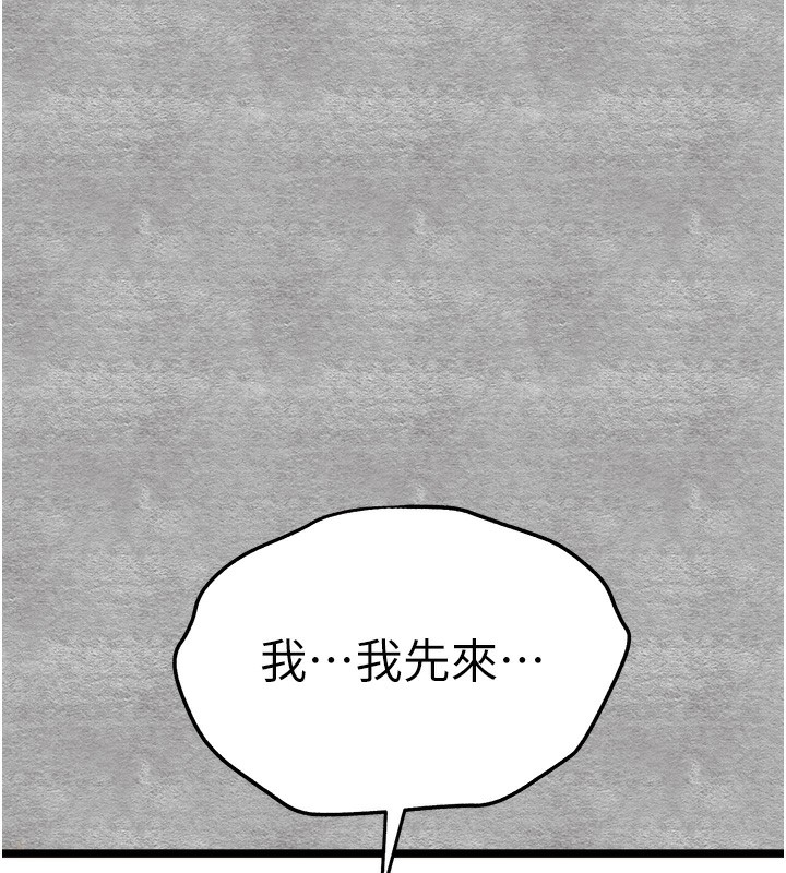 《初次深交，請多指教》漫画 第88話-還是忍不住高潮了