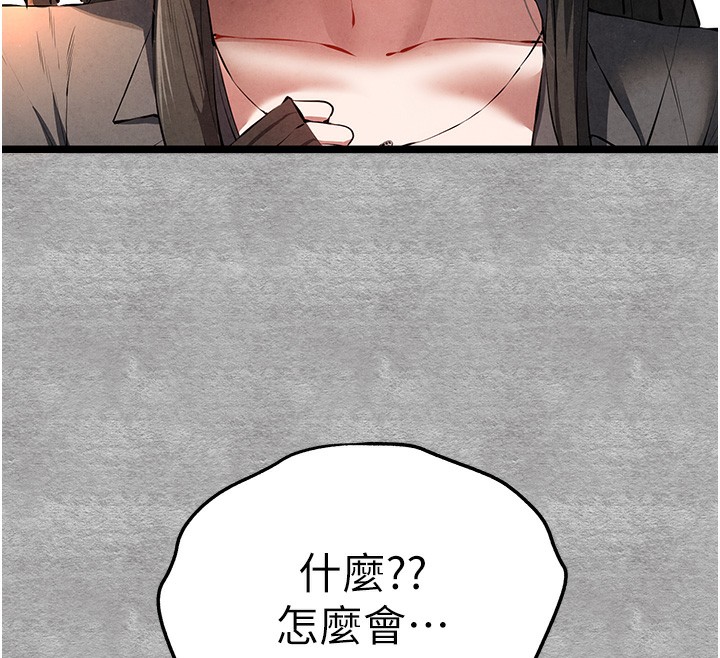《初次深交，請多指教》漫画 第88話-還是忍不住高潮了