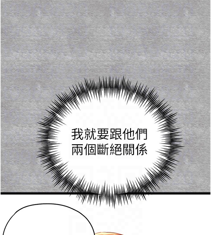 《初次深交，請多指教》漫画 第88話-還是忍不住高潮了