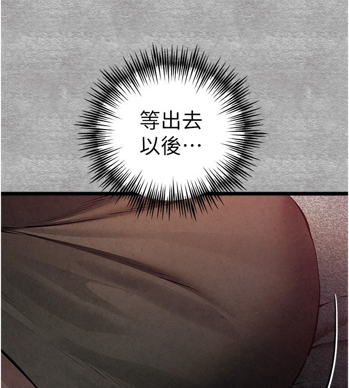 《初次深交，請多指教》漫画 第88話-還是忍不住高潮了