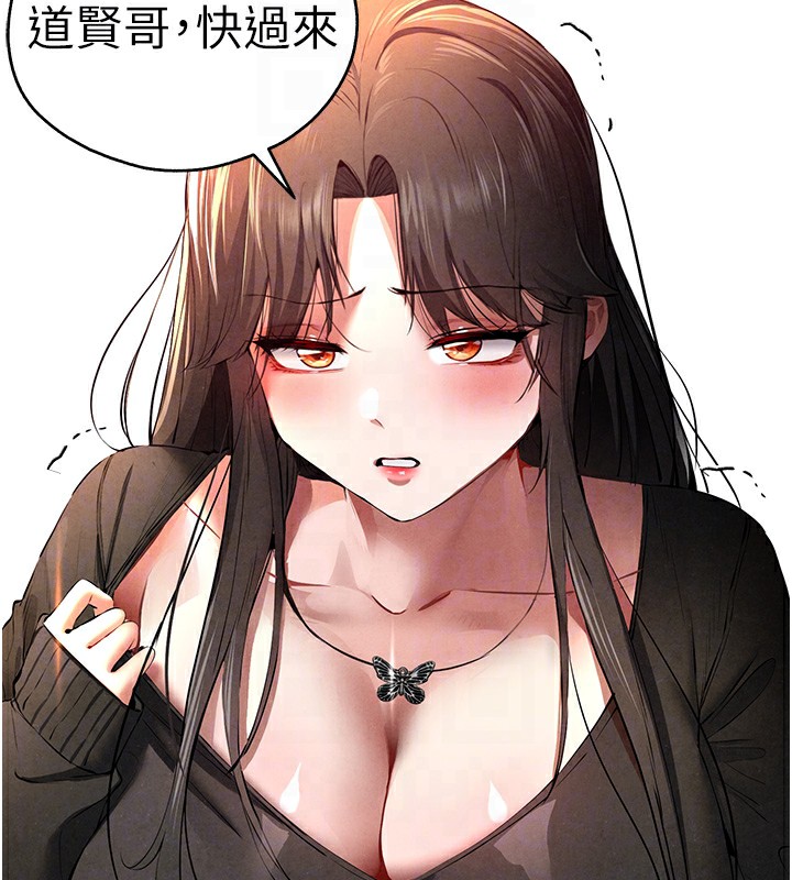 《初次深交，請多指教》漫画 第88話-還是忍不住高潮了