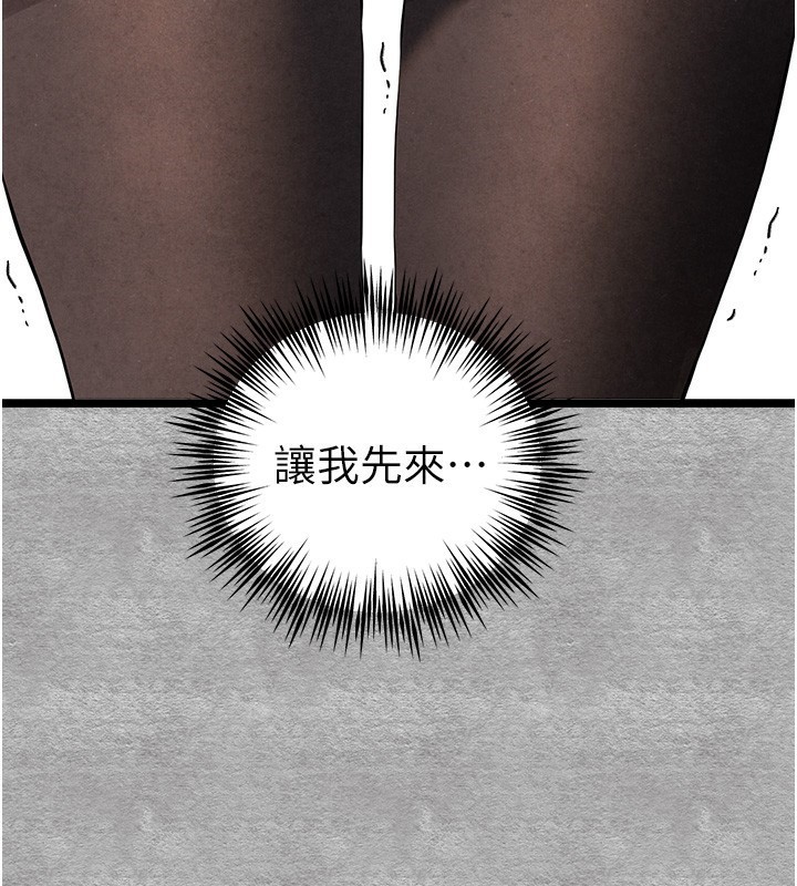 《初次深交，請多指教》漫画 第88話-還是忍不住高潮了