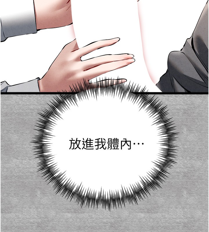 《初次深交，請多指教》漫画 第88話-還是忍不住高潮了