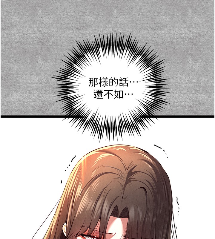 《初次深交，請多指教》漫画 第88話-還是忍不住高潮了