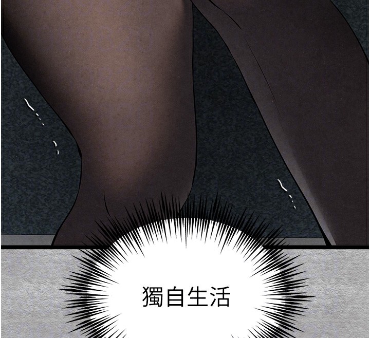 《初次深交，請多指教》漫画 第88話-還是忍不住高潮了