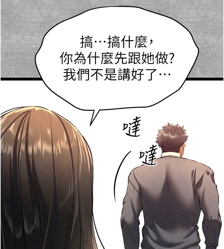 《初次深交，請多指教》漫画 第88話-還是忍不住高潮了