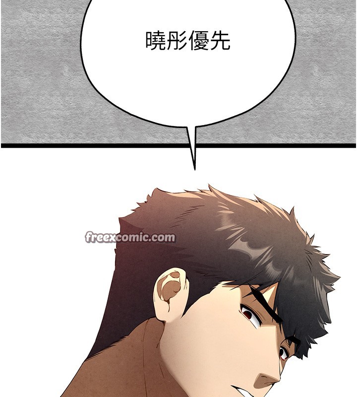 《初次深交，請多指教》漫画 第88話-還是忍不住高潮了