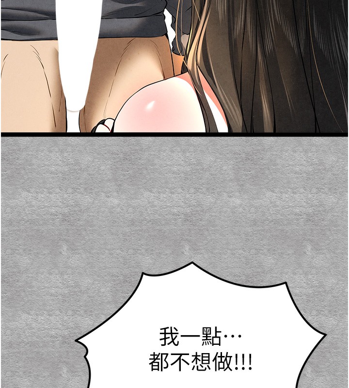 《初次深交，請多指教》漫画 第88話-還是忍不住高潮了