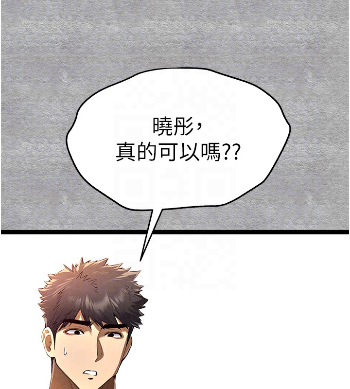 《初次深交，請多指教》漫画 第88話-還是忍不住高潮了