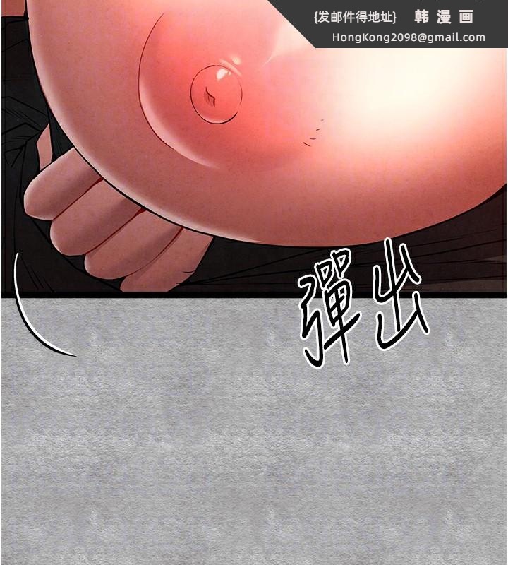 《初次深交，請多指教》漫画 第88話-還是忍不住高潮了