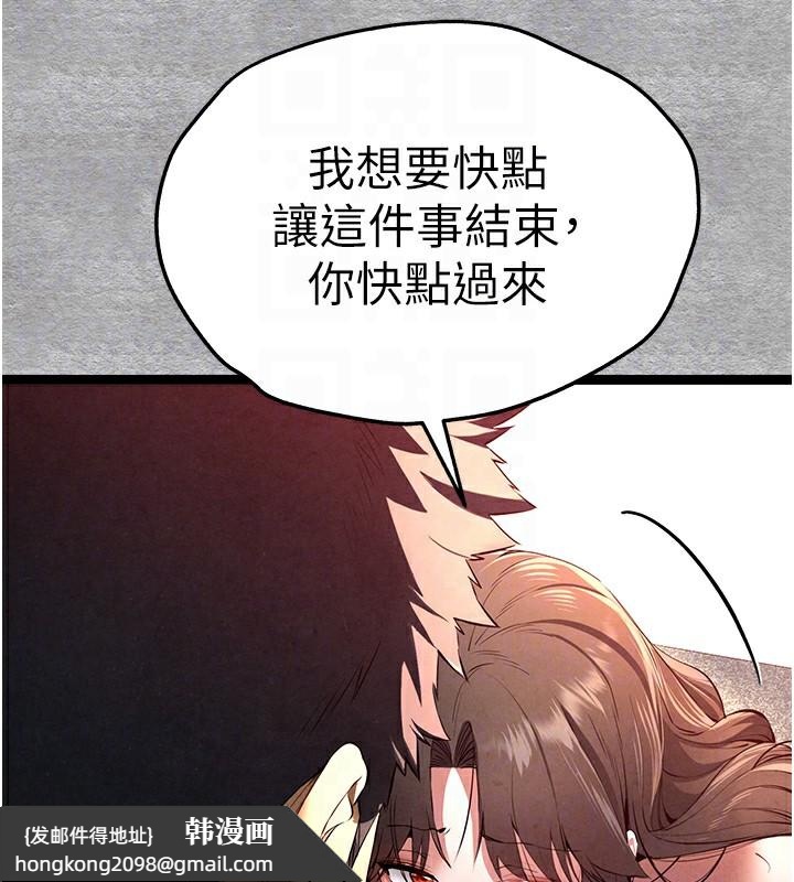 《初次深交，請多指教》漫画 第88話-還是忍不住高潮了