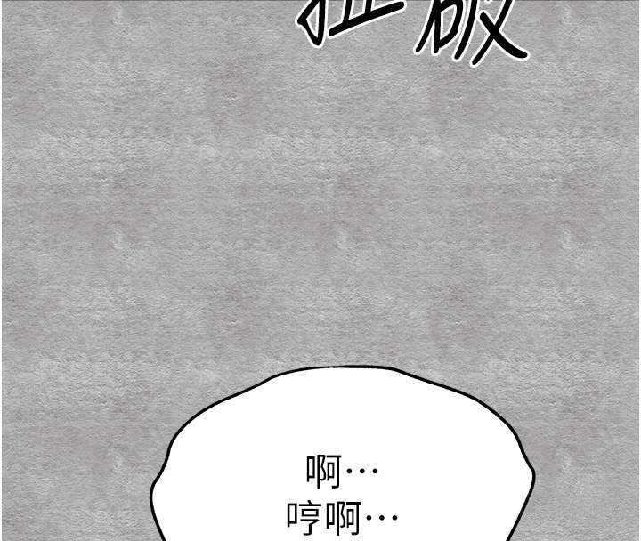 《初次深交，請多指教》漫画 第88話-還是忍不住高潮了
