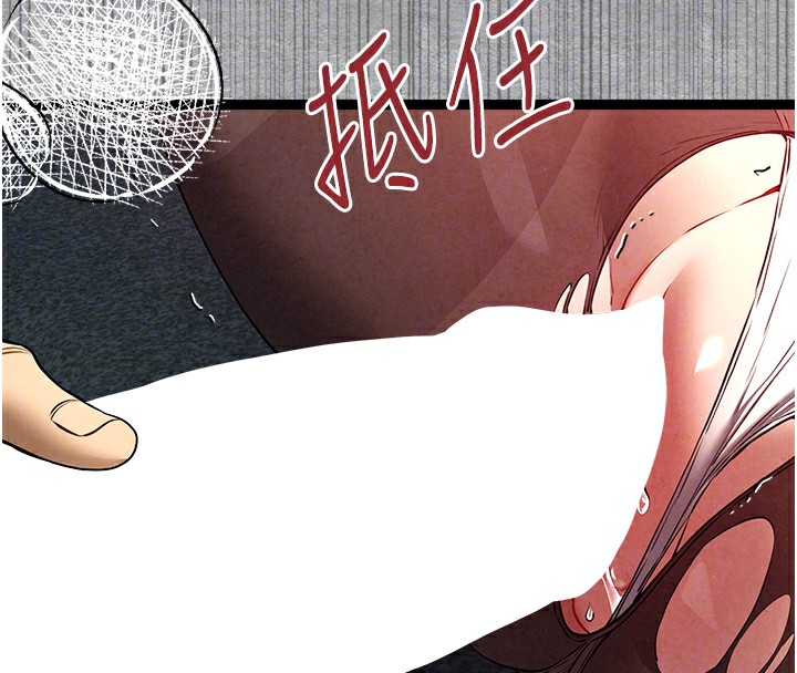 《初次深交，請多指教》漫画 第88話-還是忍不住高潮了