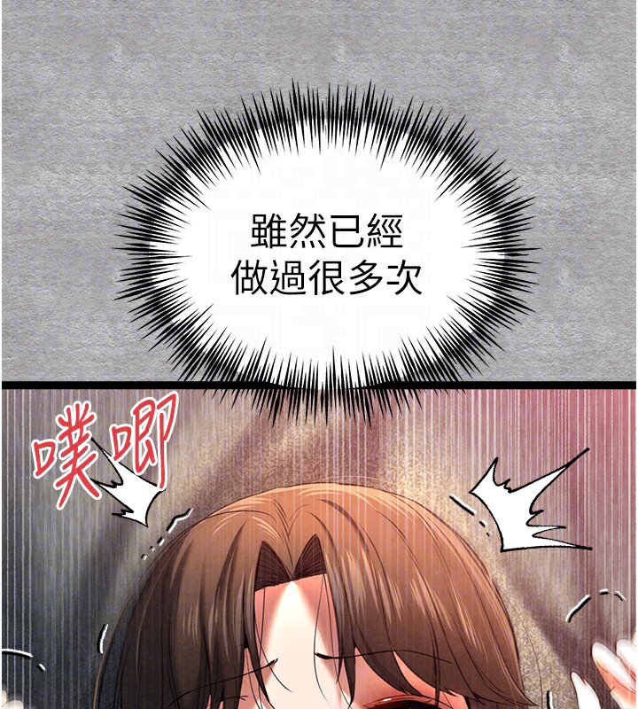 《初次深交，請多指教》漫画 第88話-還是忍不住高潮了