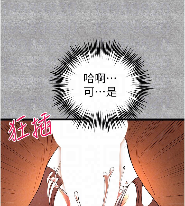 《初次深交，請多指教》漫画 第88話-還是忍不住高潮了