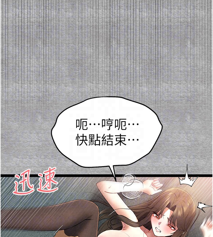 《初次深交，請多指教》漫画 第88話-還是忍不住高潮了