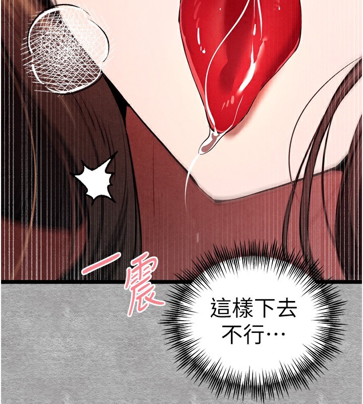 《初次深交，請多指教》漫画 第88話-還是忍不住高潮了